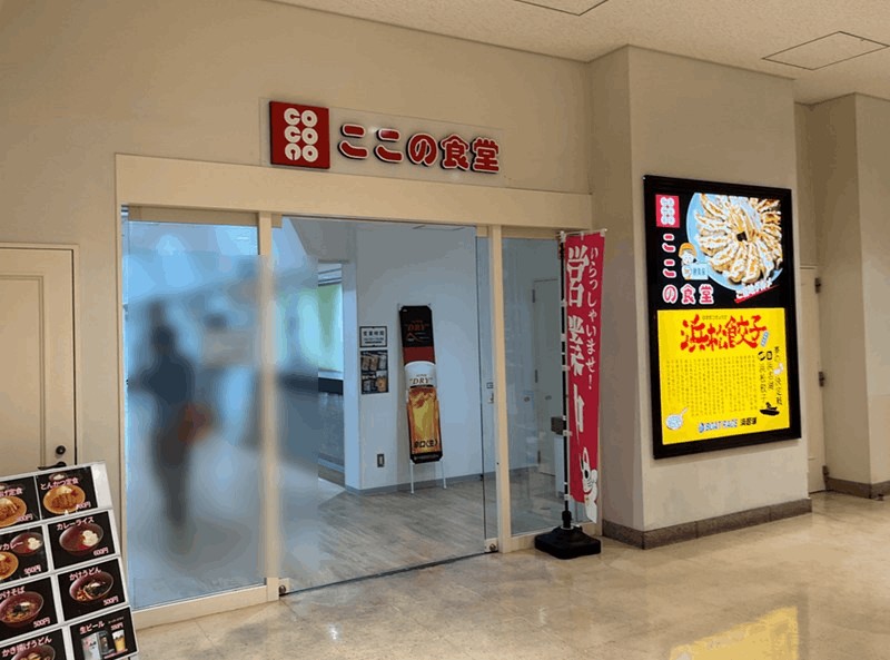 「ここの食堂」で味わう浜松餃子｜浜名湖競艇の名物グルメ